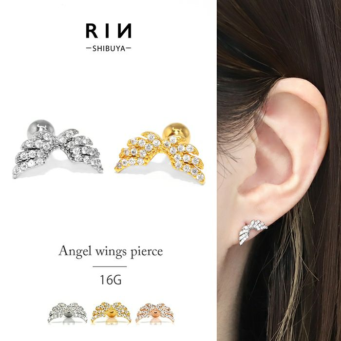 軟骨ピアス ピアス 16g ボディピアス フェザー ジュエル 天使 羽 翼