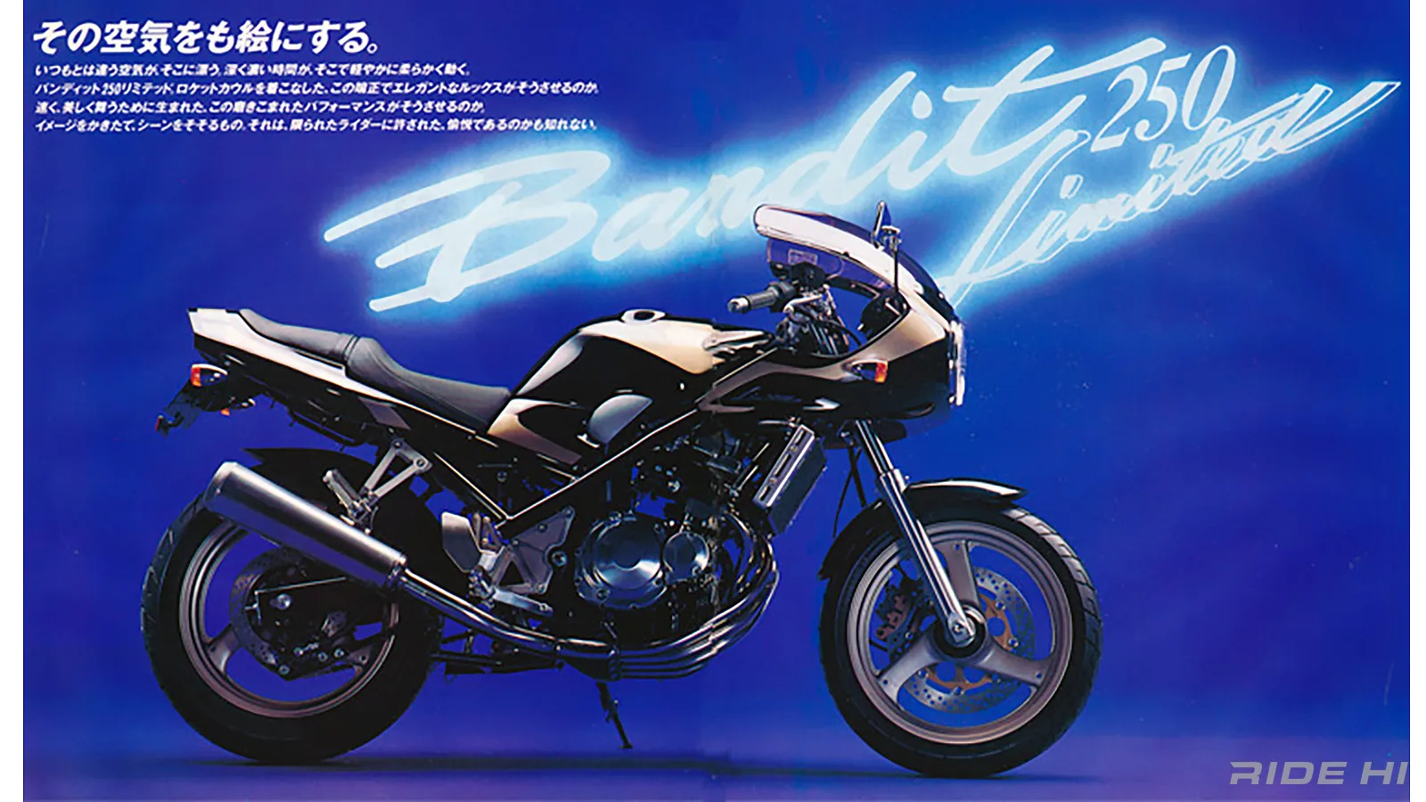 いまも惹きつけられるBANDIT Limitedのロケットカウル！【このバイクに