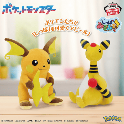 ポケットモンスター もふぐっと しっぽみてみて！ぬいぐるみ