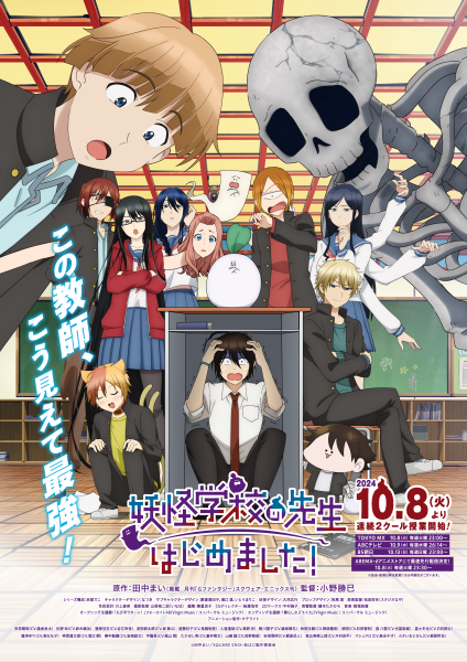 田中まい(漫画家) - 『妖怪学校の先生はじめました！』私の希望を最大