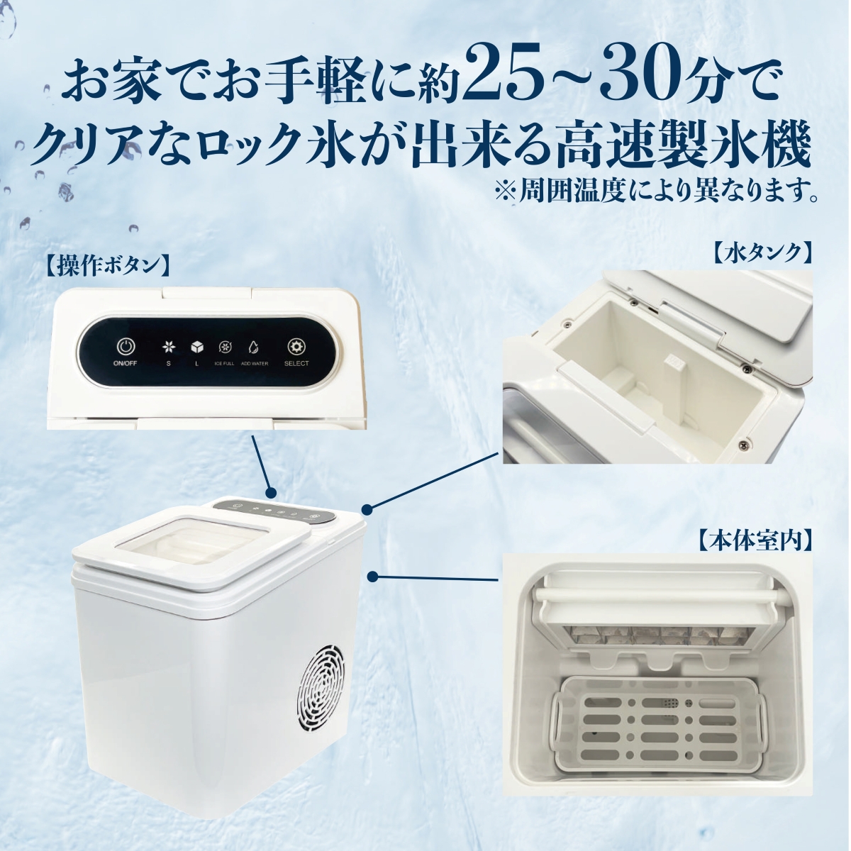 ROOMMATE 高速アイスメーカー クリアロックmini - ROOMMATE
