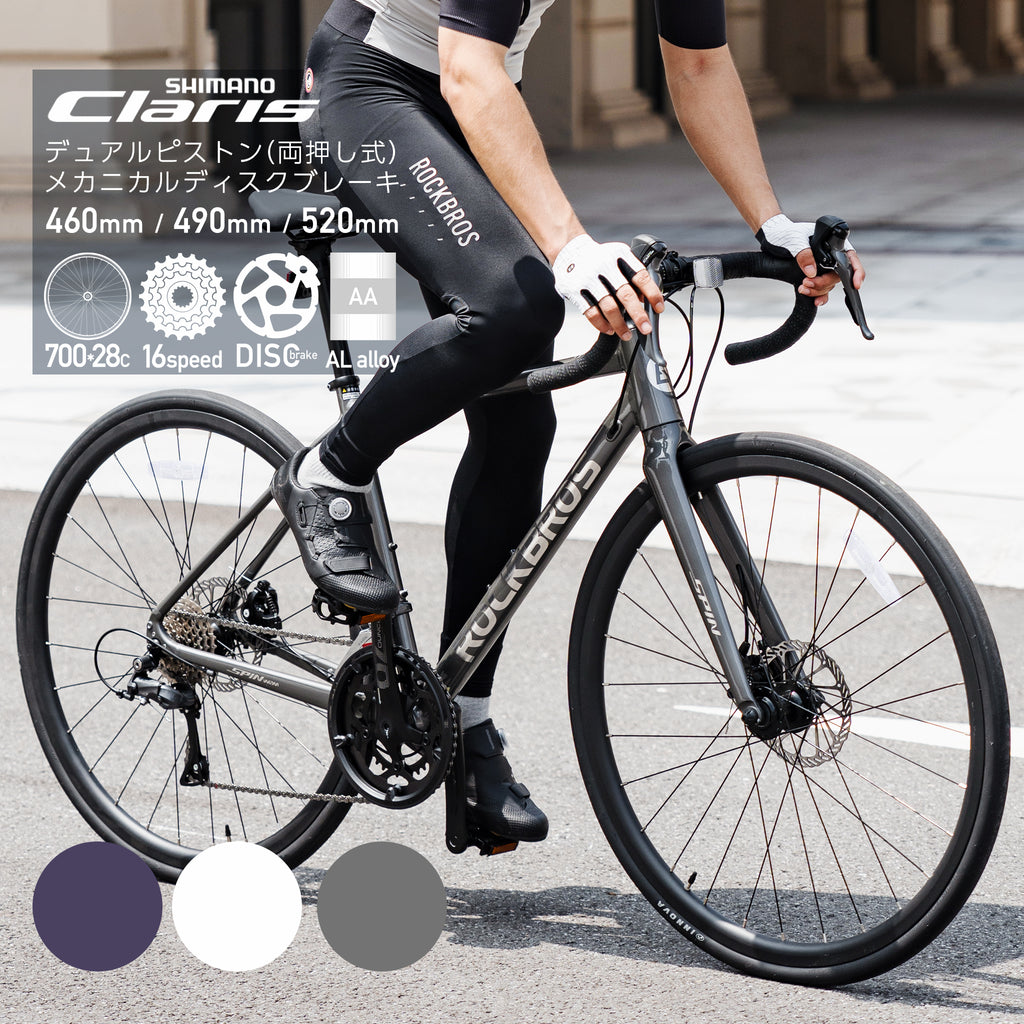ROCKBROS ロードバイク 700×28C 16speed SHIMANO Claris 搭載 デュアル
