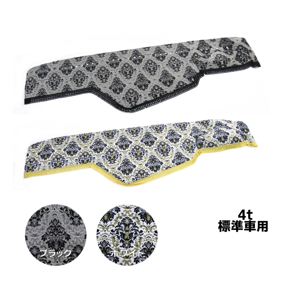 金華山ダッシュボードマット 王朝 4t標準車種別 / トラック用品貨物堂