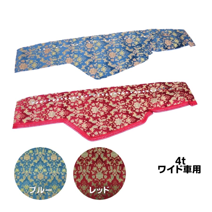 トラック用ダッシュマット / トラック用品貨物堂ネットストア