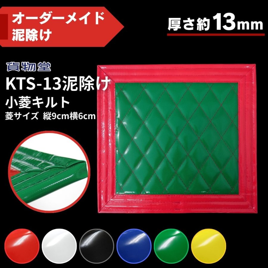 トラック用オーダーメイド泥除けのラインアップ / トラック用品貨物堂