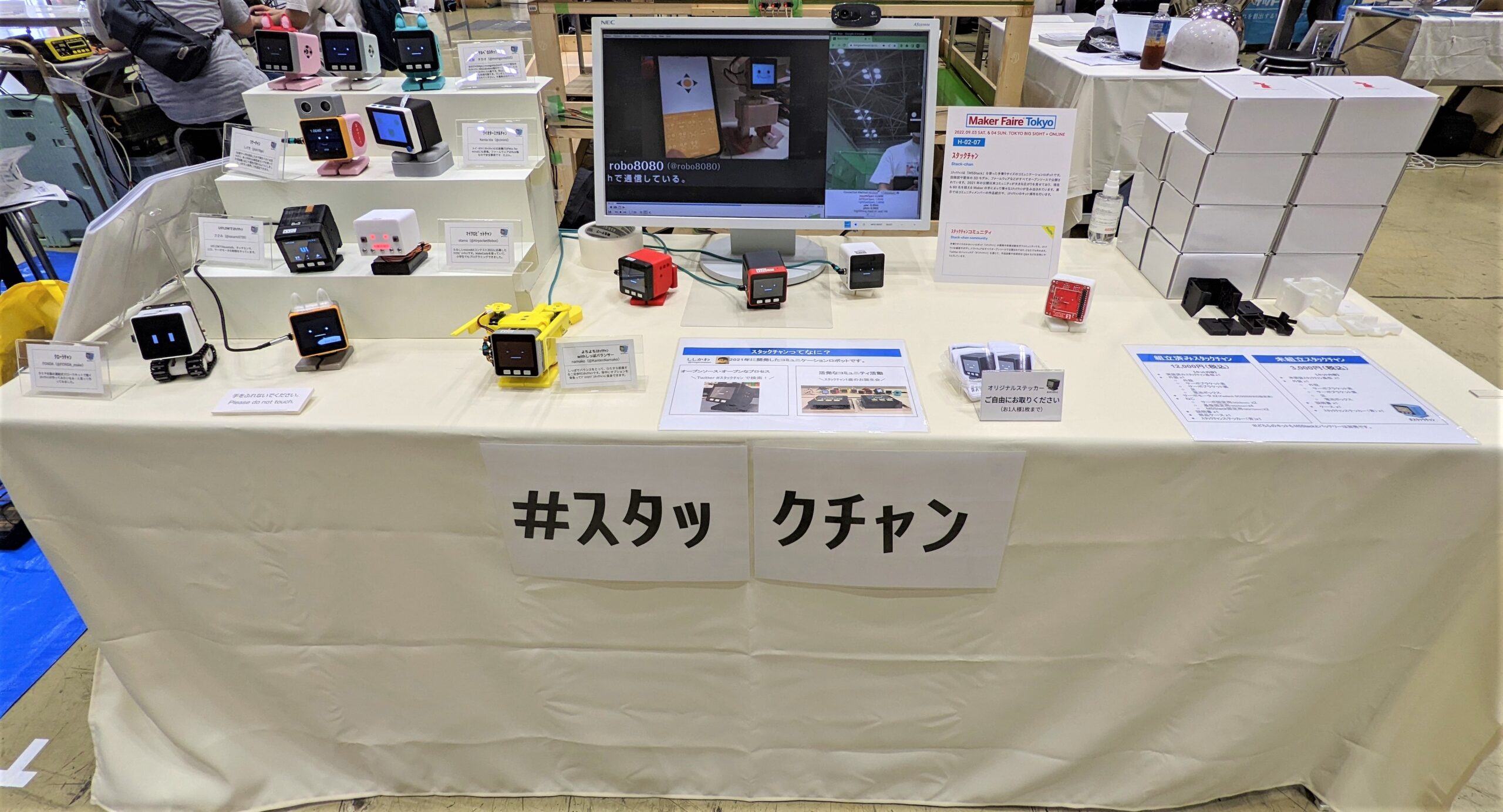 Maker Faire Tokyo2022出展レポ – ｽﾀｯｸﾁｬﾝ製品化研修 Part.4