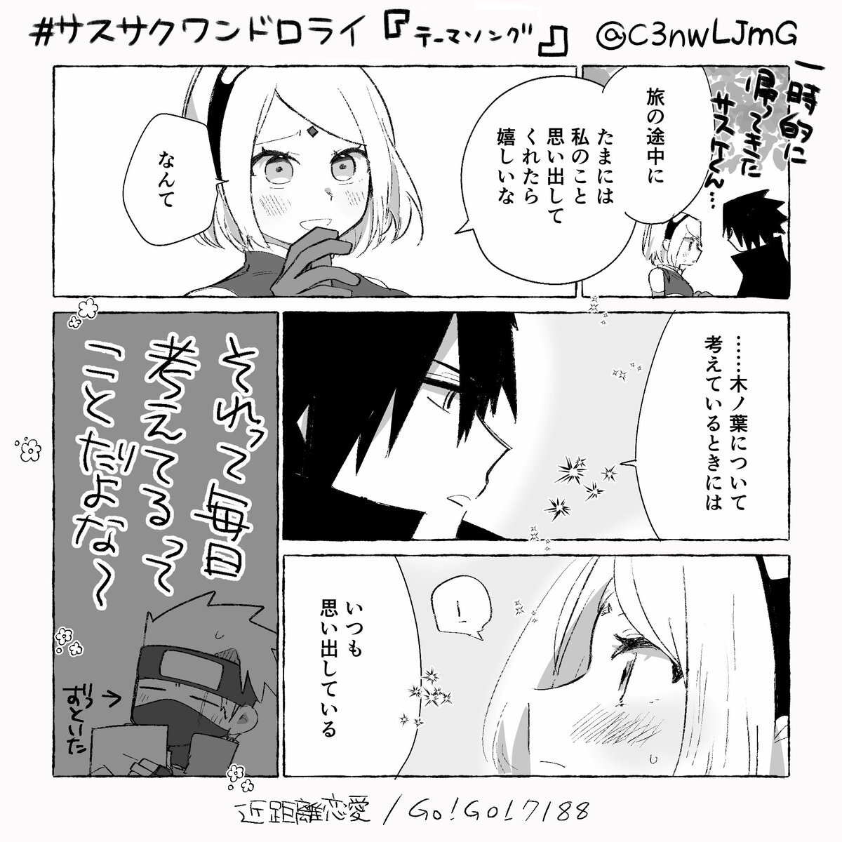 サスサクワンドロライ」のYahoo!リアルタイム検索 - X（旧Twitter）を