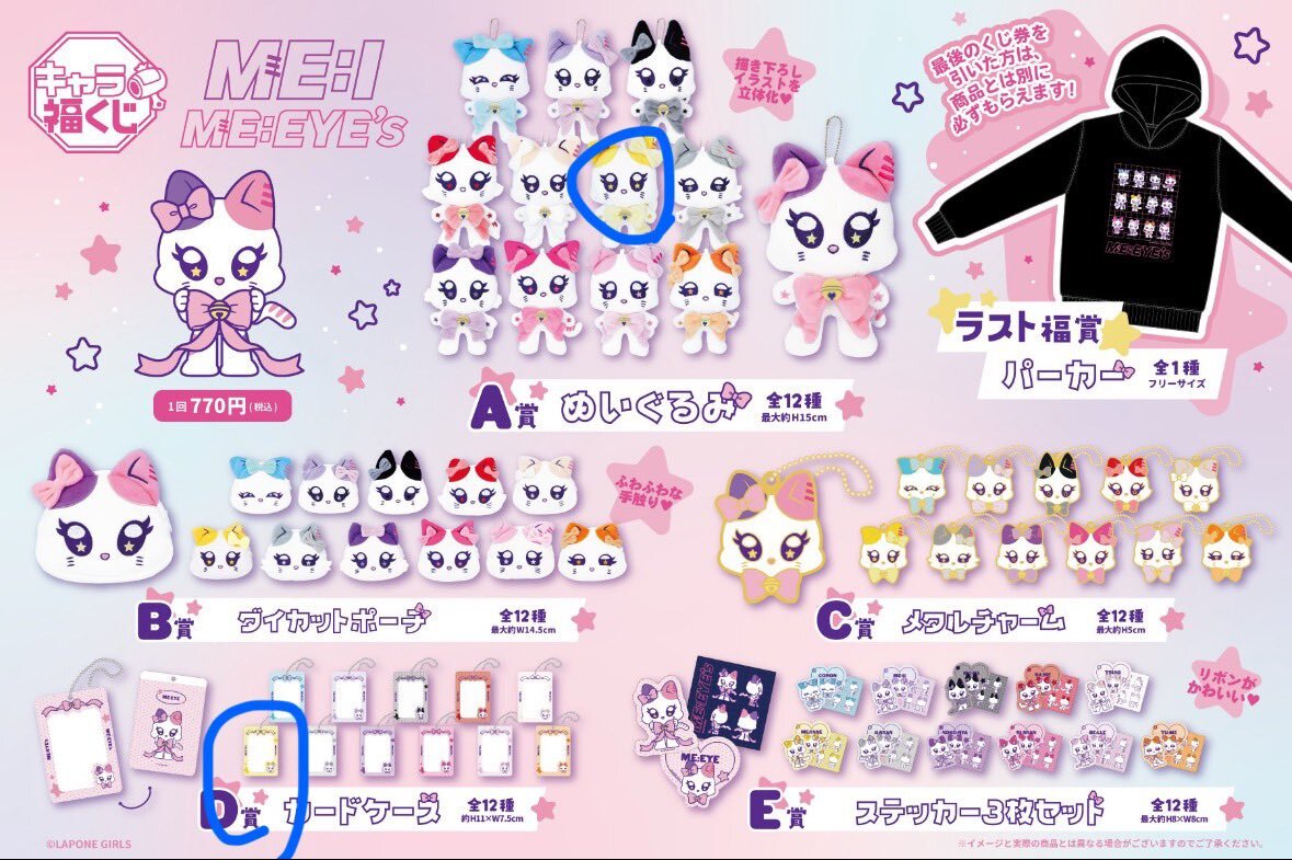 me_i_キャラ福くじ」のYahoo!リアルタイム検索 - X（旧Twitter）を