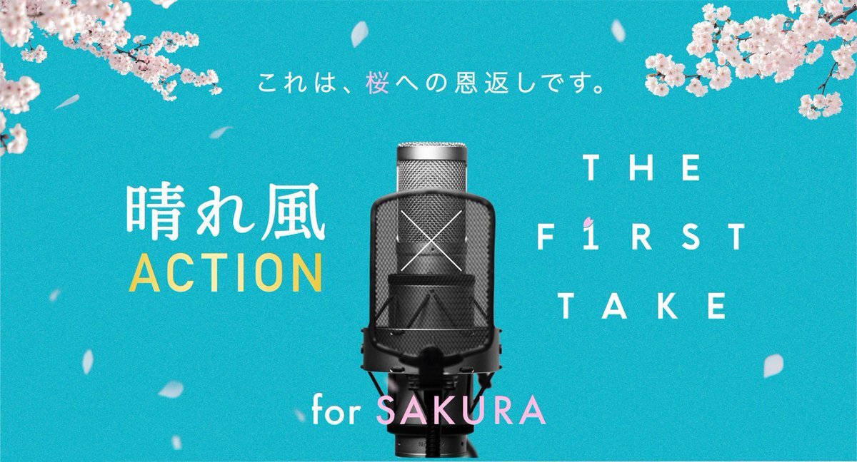 晴れ風」のYahoo!リアルタイム検索 - X（旧Twitter）をリアルタイム検索