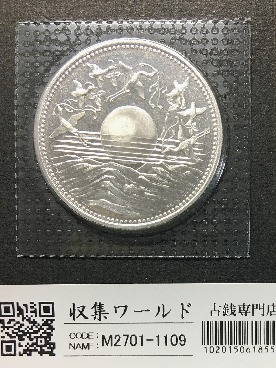 日韓 2002年 FIFAワールドカップ記念貨幣発行記念 純銀メダル | 収集