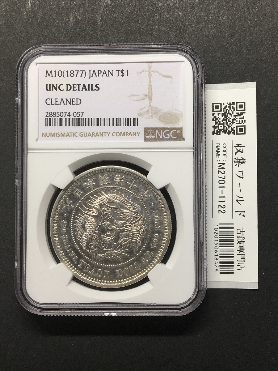 旭日 50銭銀貨大型 明治45年銘(1912年) 近代銀貨 旭日五十銭 美品