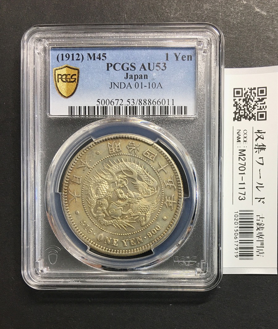 大型50銭黄銅貨 昭和21年銘(1946年) 近代黄銅貨 鳳凰五十銭 極美品