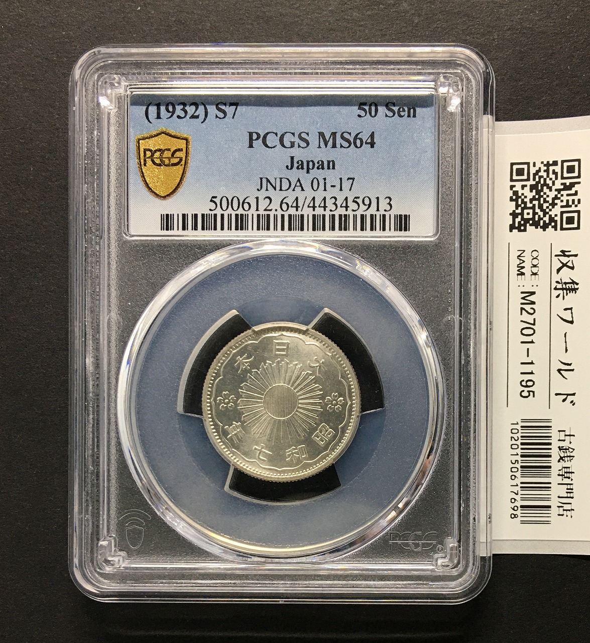 新1円銀貨(小型)左丸銀 明治27年銘(1894年) 近代銀貨/円銀/貿易銀 美品