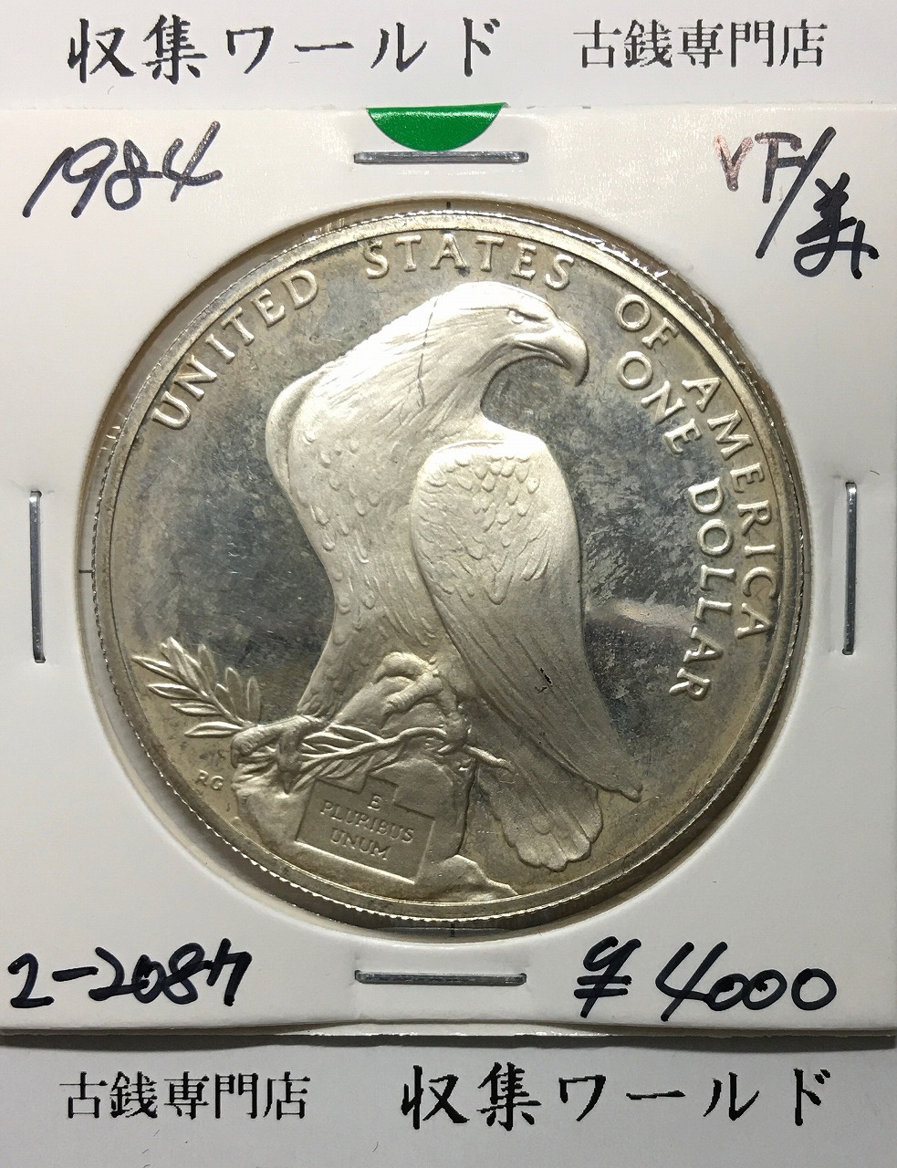 アメリカ 50S銀貨 ケネディ大統領 ハーフダラー 1967年銘 準未品