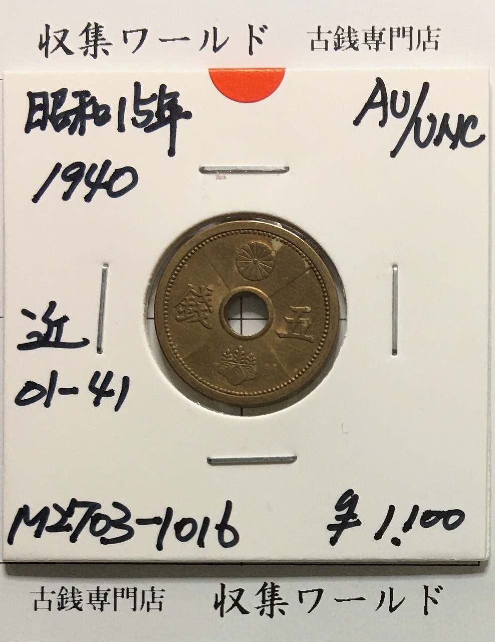 古銭】美品 近代銭 大正11、12、13、14、15 小型50銭銀貨 鳳凰 古銭