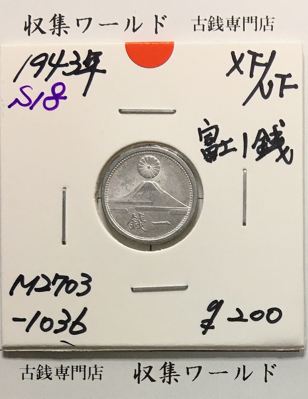 新1円銀貨(大型) 明治15年銘(1882年) 近代銀貨シリーズ/円銀/貿易銀 極