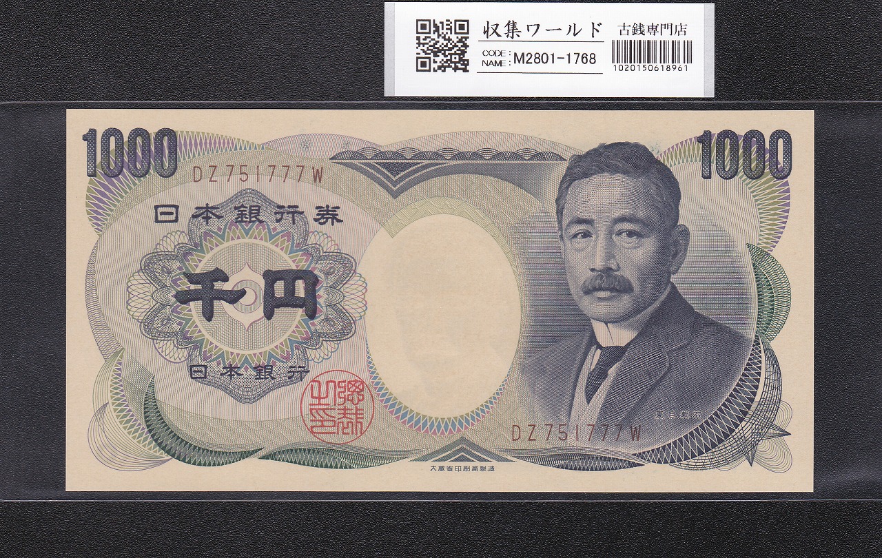 旧紙幣 聖徳太子 3次100円 証紙付 改正不換紙幣 Yahoo!オークション -「