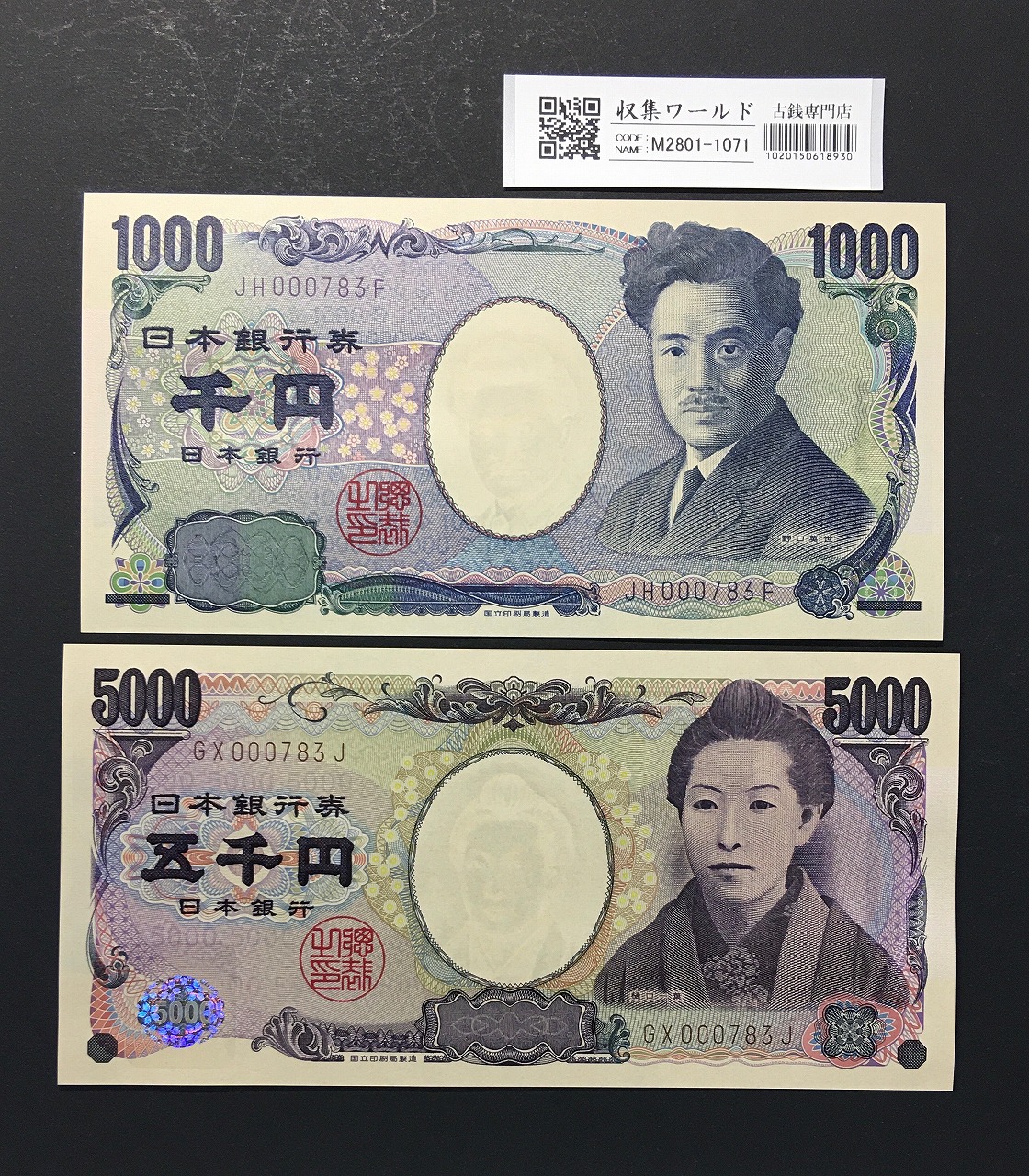 1953年 板垣退助 100円札 前期1桁 H746041M 未使用 | 収集ワールド