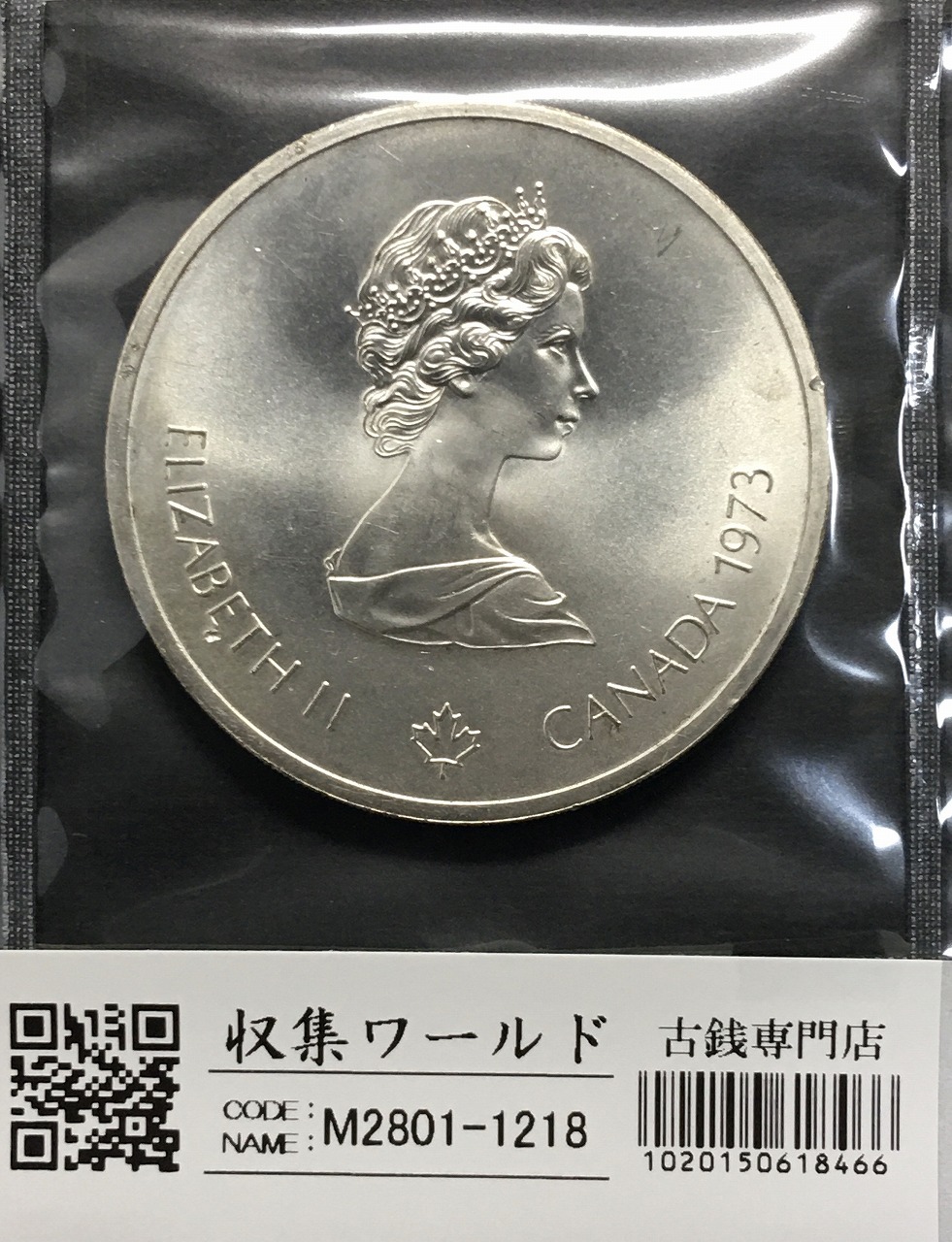 北アメリカ | 収集ワールド
