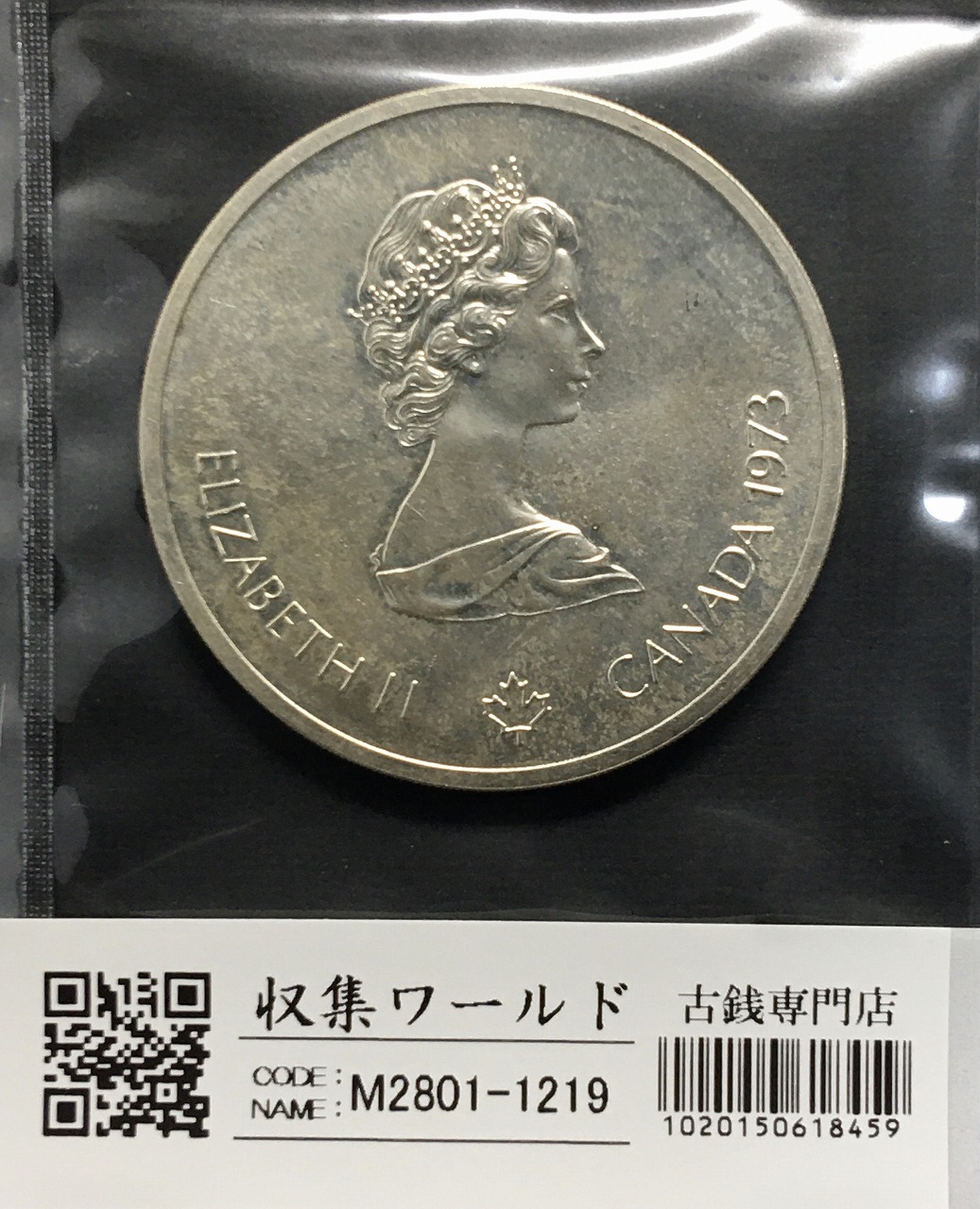 その他 | 収集ワールド