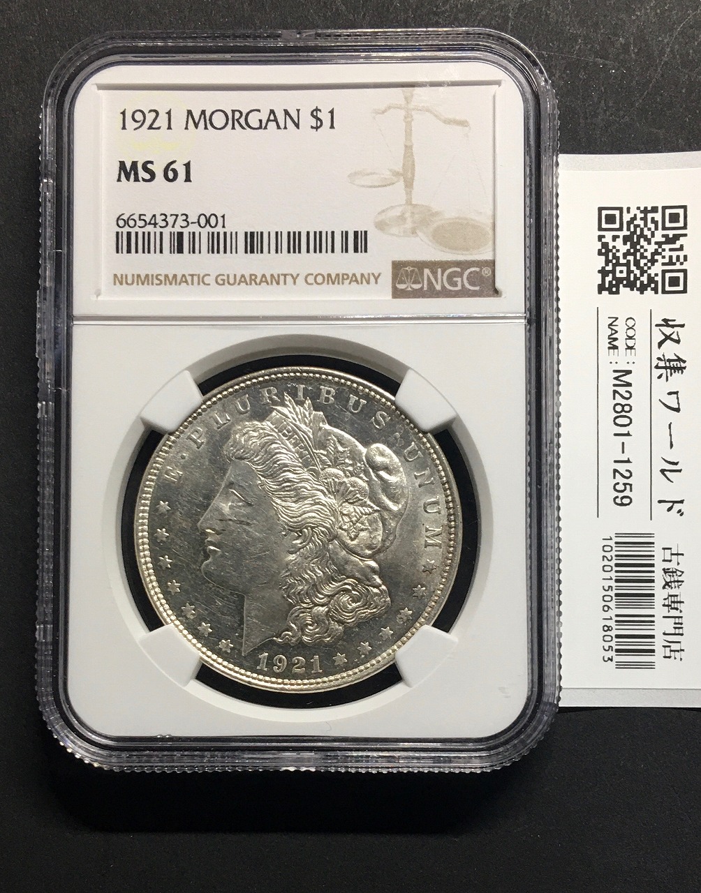 アメリカ 1ドル銀貨 モルガンダラー 1921年 トーン/未使用 | 収集ワールド