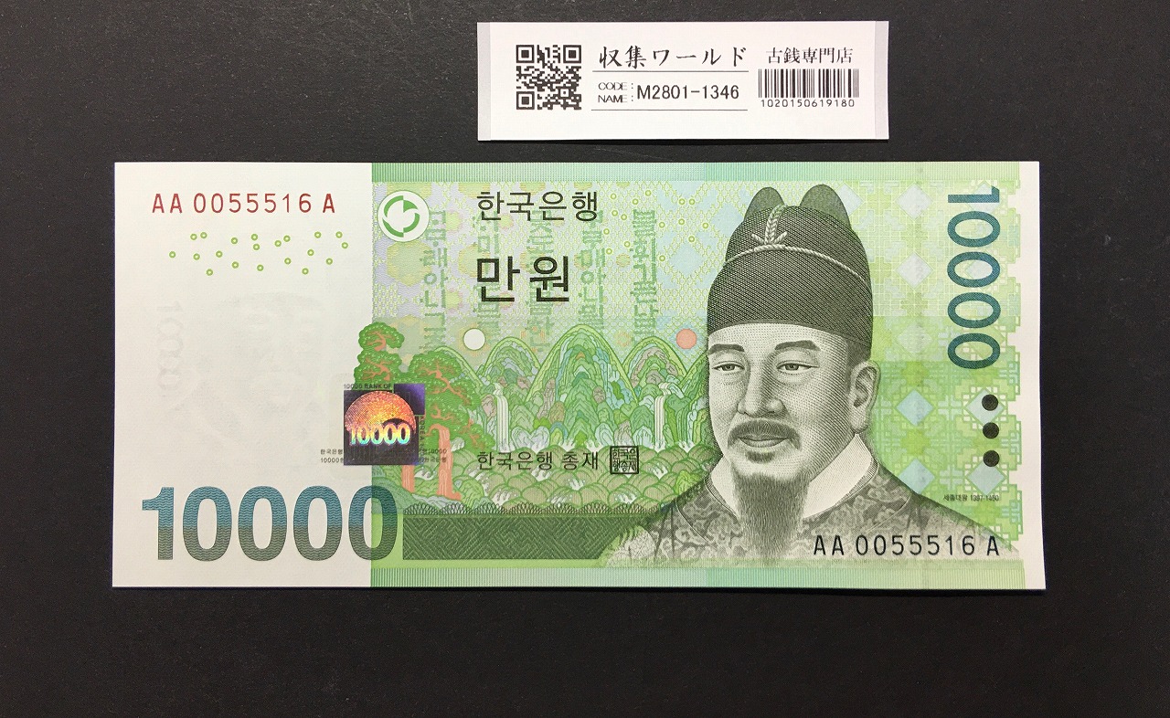 朝鮮銀行券 大黒 100圓紙幣 1914年 内閣印刷局銘 3-551920 流通済品