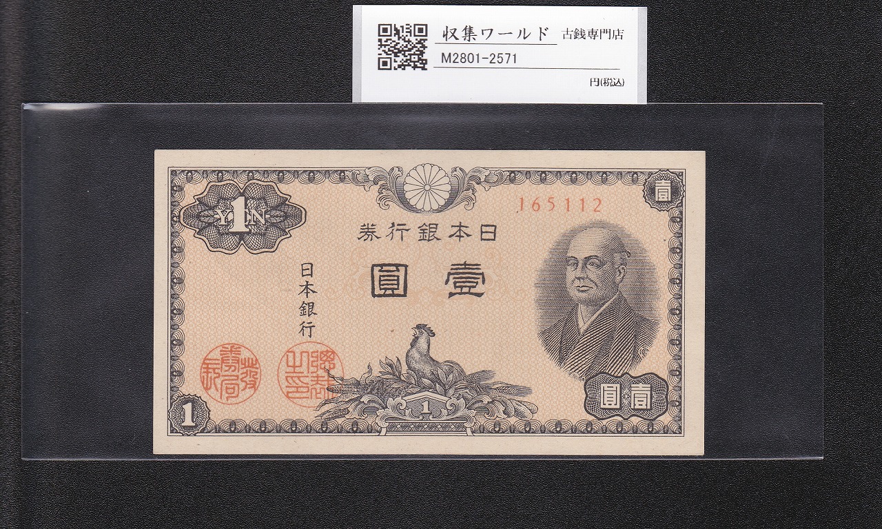 野口英世 1000円 2004年 国立銘版 前期 黒色 Z614359Zロット 完未品