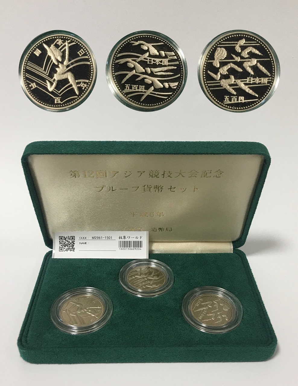 東京オリンピック記念 1000円銀貨 1964年(S39年銘) 未使用-1314 | 収集