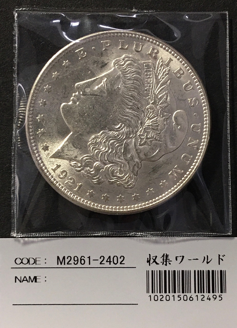 アメリカ銀貨 50セント/ケネディ大統領 ハーフダラー銀貨 1964年銘 極