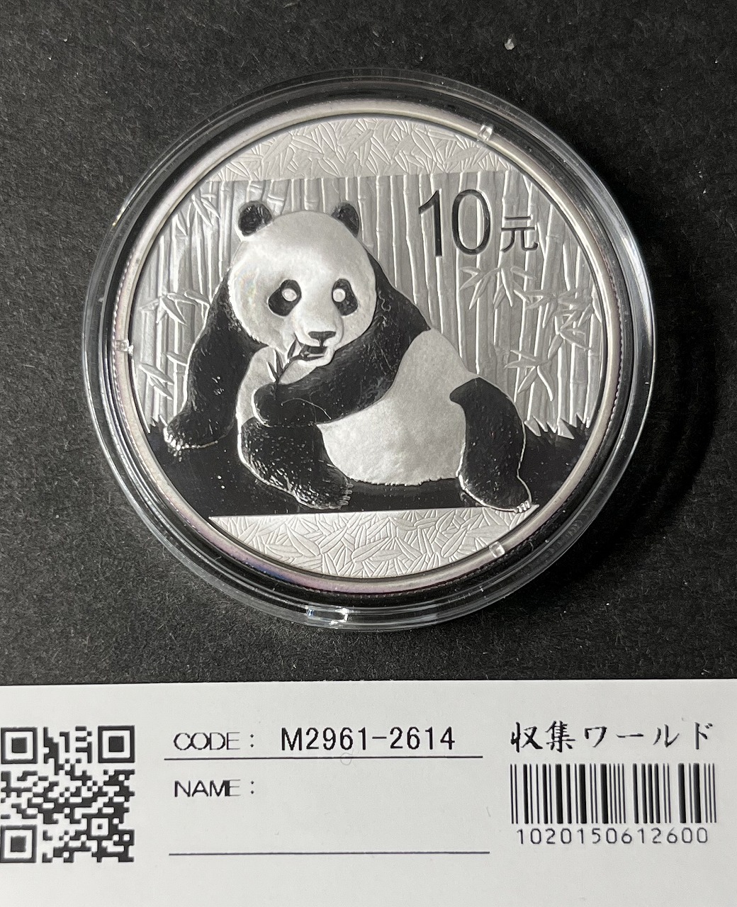 中国パンダ銀貨2016年 鑑定済み 本物保証 MS70最高級グレード 中国