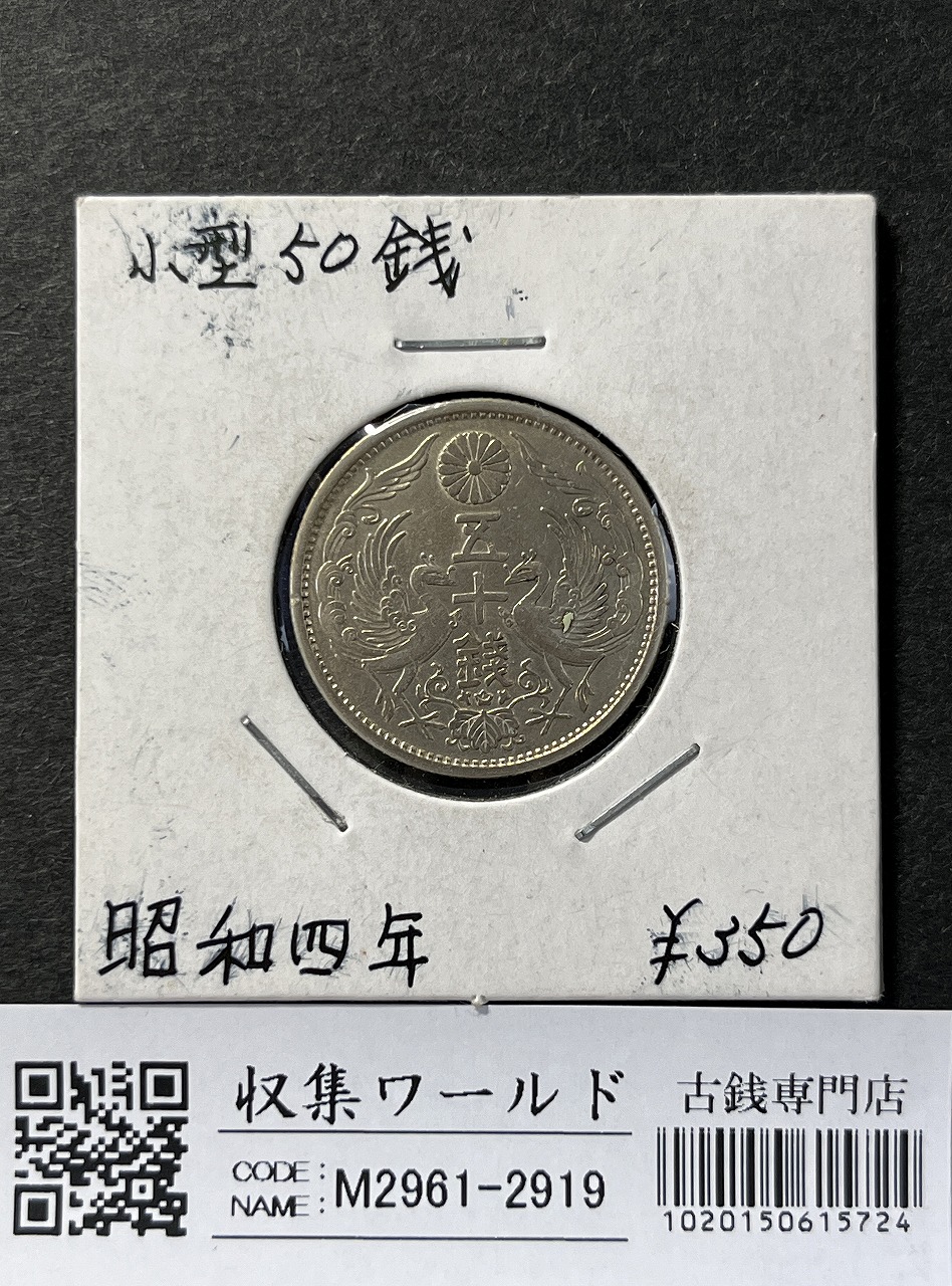 旭日 10銭銀貨/日本近代銀貨シリーズ (1913年銘) 大正2年 トーン/美品