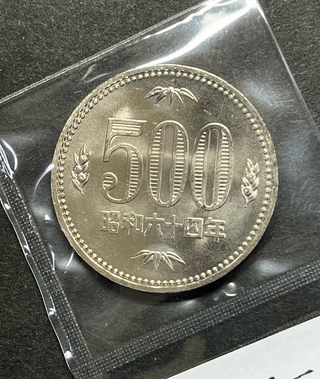 500円白銅貨 (桐と竹、橘) 昭和64年 大特年 ロール出し 極美〜未使用
