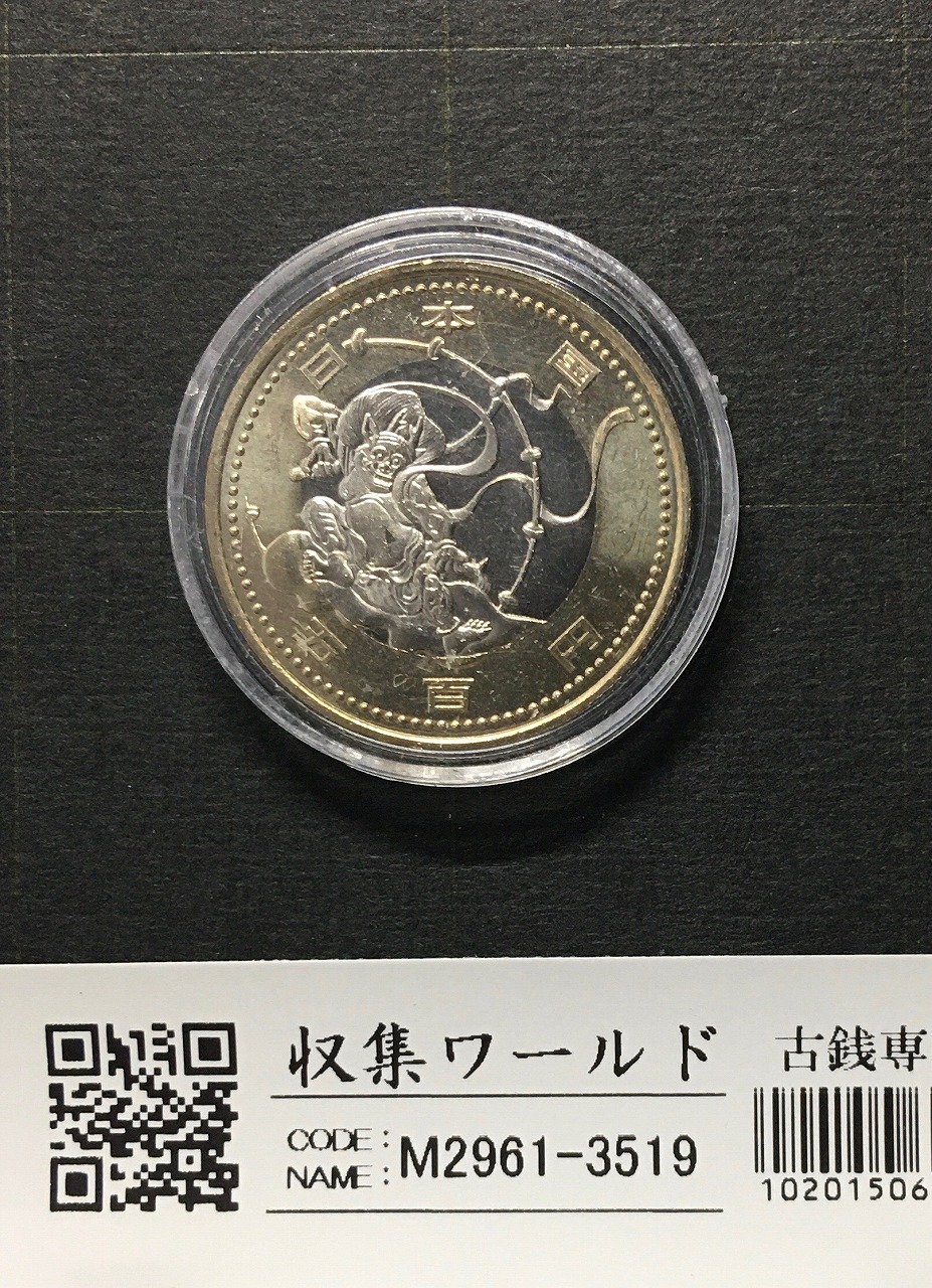 敬老貨幣セット 平成15年 | 収集ワールド