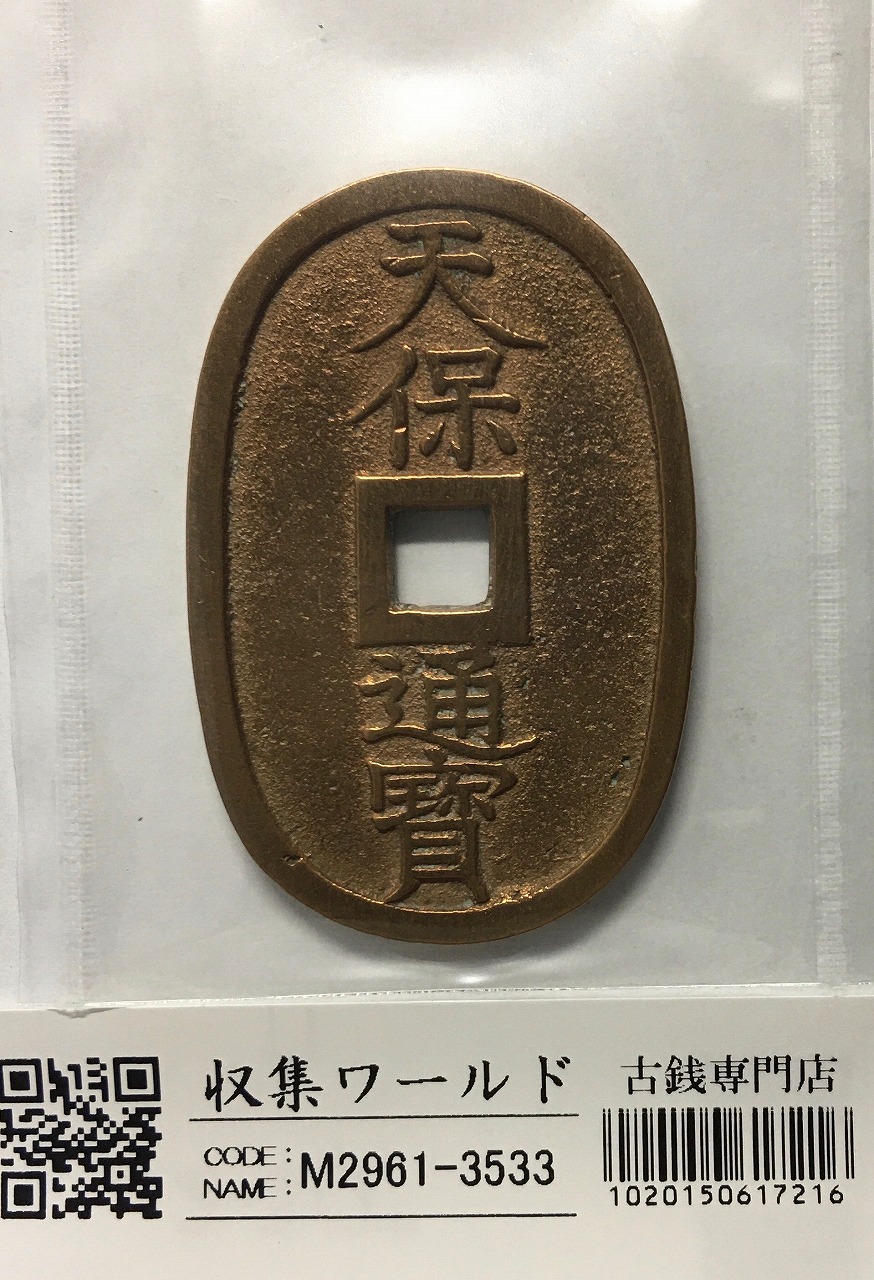 管理番号1176 東急 制帽 （緑色、金色横太線1本） 管理番号1176 東急