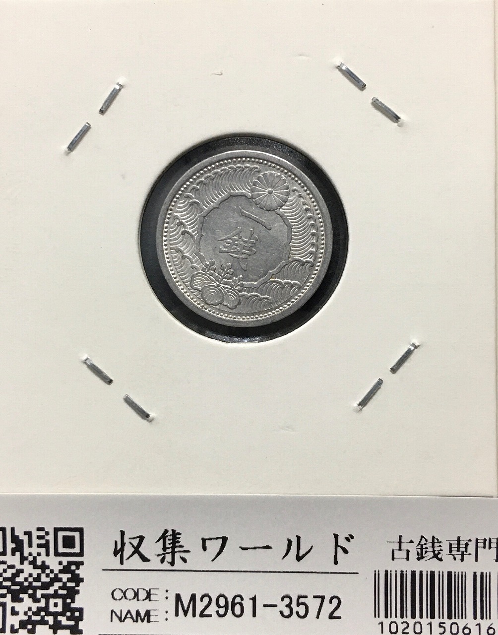 新1円銀貨(大型) 明治19年銘(1886年) 近代貨幣シリーズ/1圓/前期 美品
