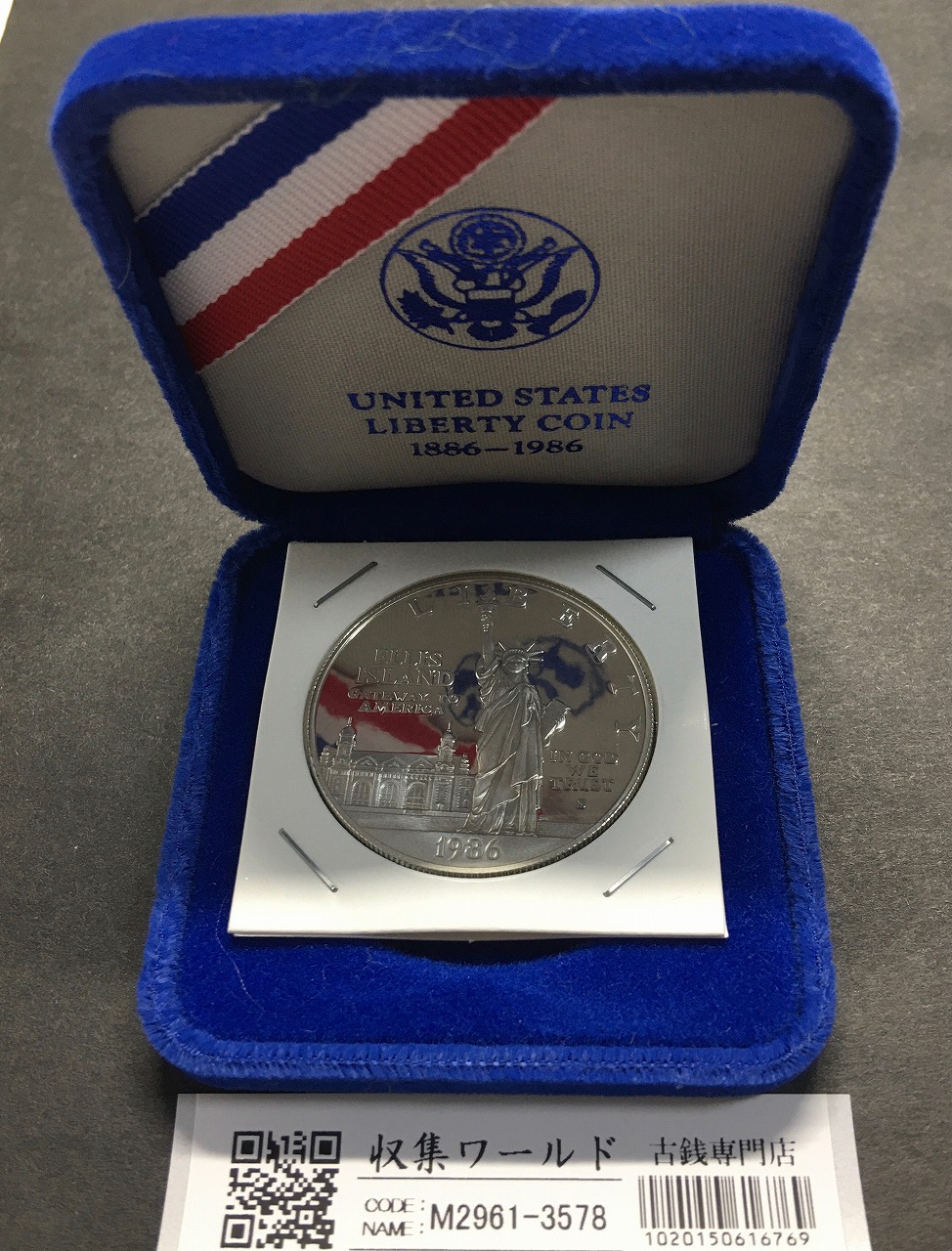 アメリカ 1ドルプルーフ銀貨/自由の女神 1986年銘 未使用 | 収集ワールド