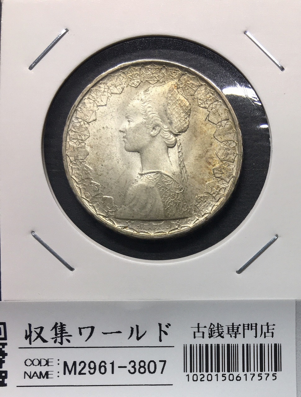 1954-R イタリア 5リラ硬貨☆1989年／未使用／プルーフ加工