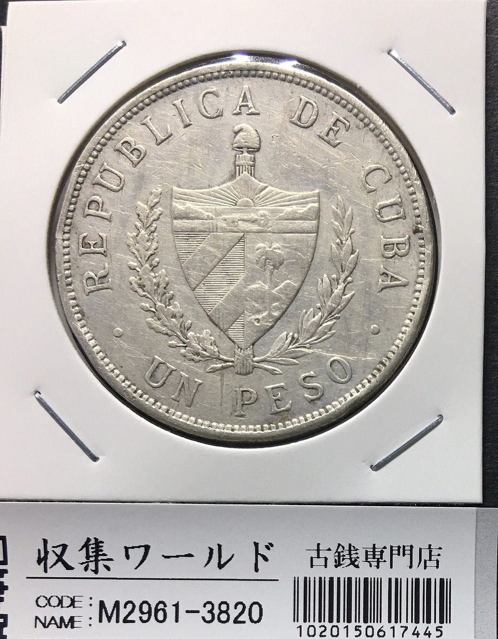 カナダ1976モントリオール五輪記念銀貨 エリザベス女王 10ドル/1973年