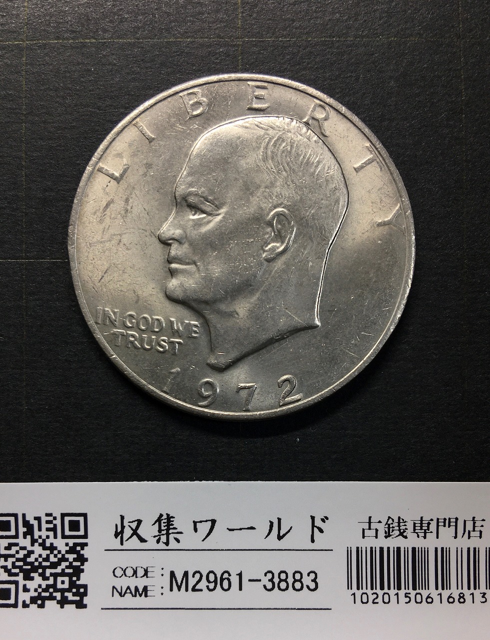 アメリカ銀貨 50セント/ケネディ大統領 ハーフダラー銀貨 1964年銘 極