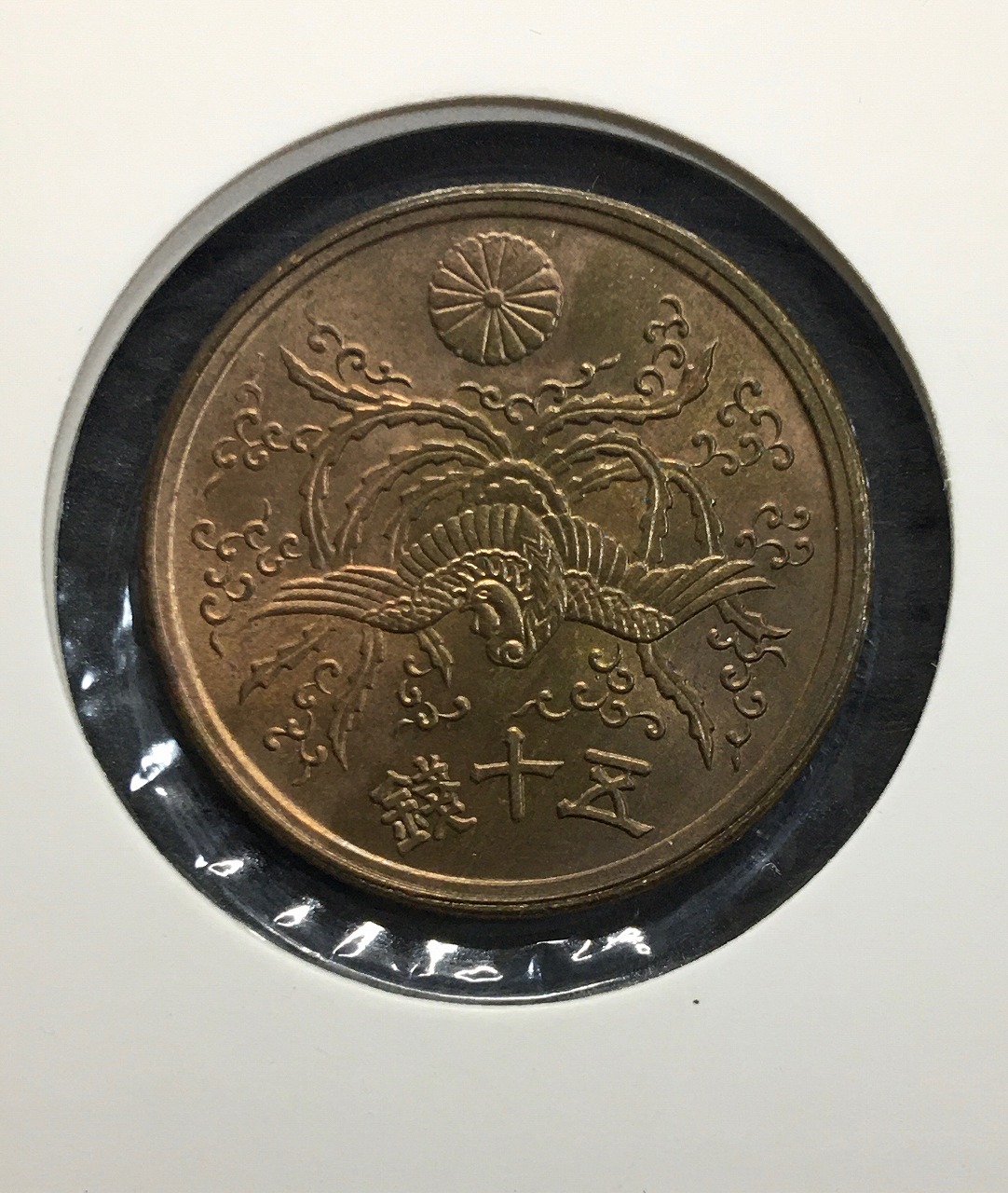 m*9様 50.20.10銭銀貨と二銭銅計8枚 昭和9年銘(1934年) 10銭 ニッケル