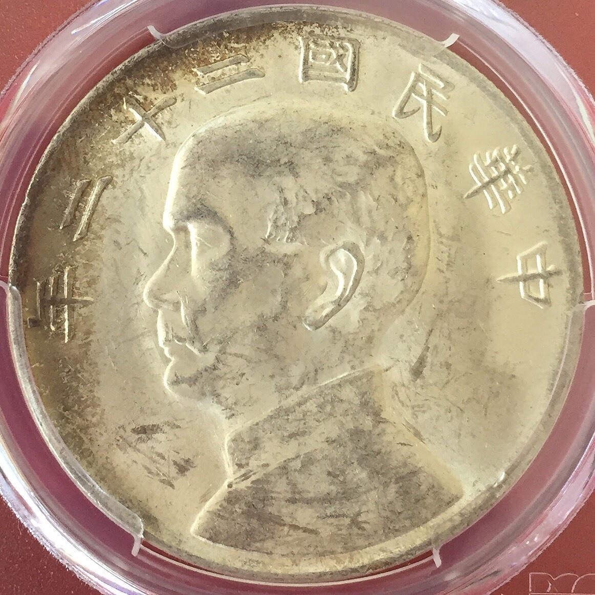中国 壹圓銀貨 中華民国三年造/袁世凱造 中国近代銀貨 美品/VF | 収集