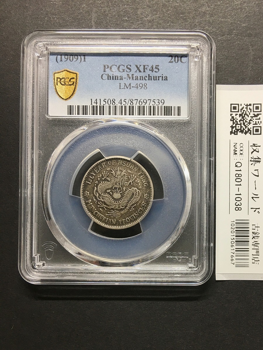 中国銀貨 開国記念幣 孫文 $1 1927年 PCGS MS62 | 収集ワールド
