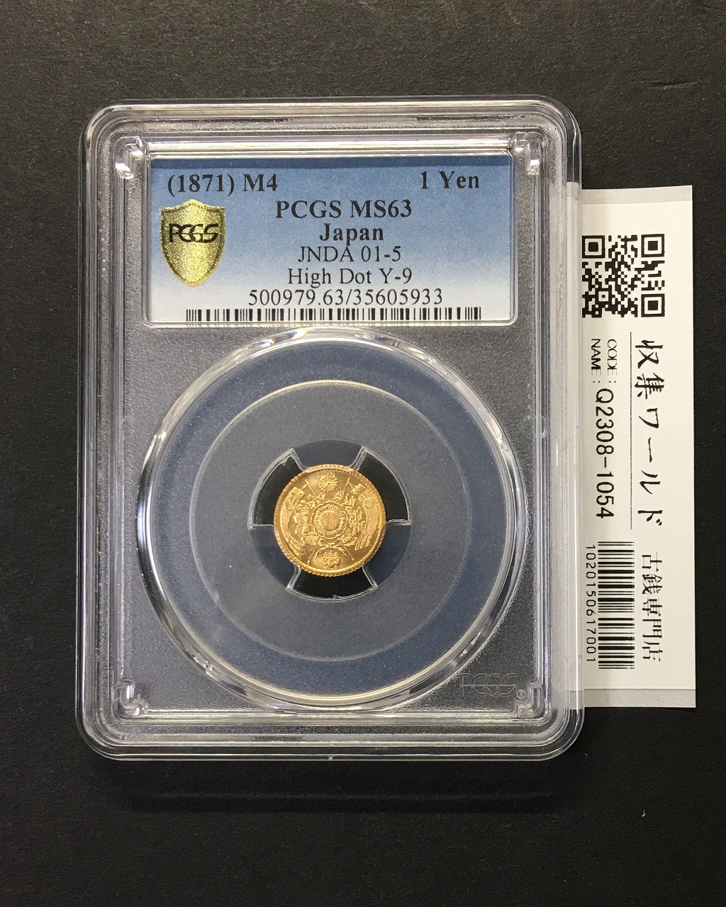 新1円銀貨(小型) 明治23年銘(1890年) 1圓銀貨/左丸銀刻印/極美品