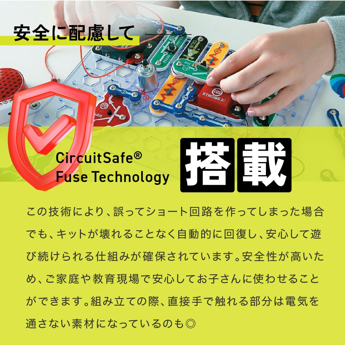 電脳サーキット イルミナ｜光と色彩を学べるエレクトロニクスキット
