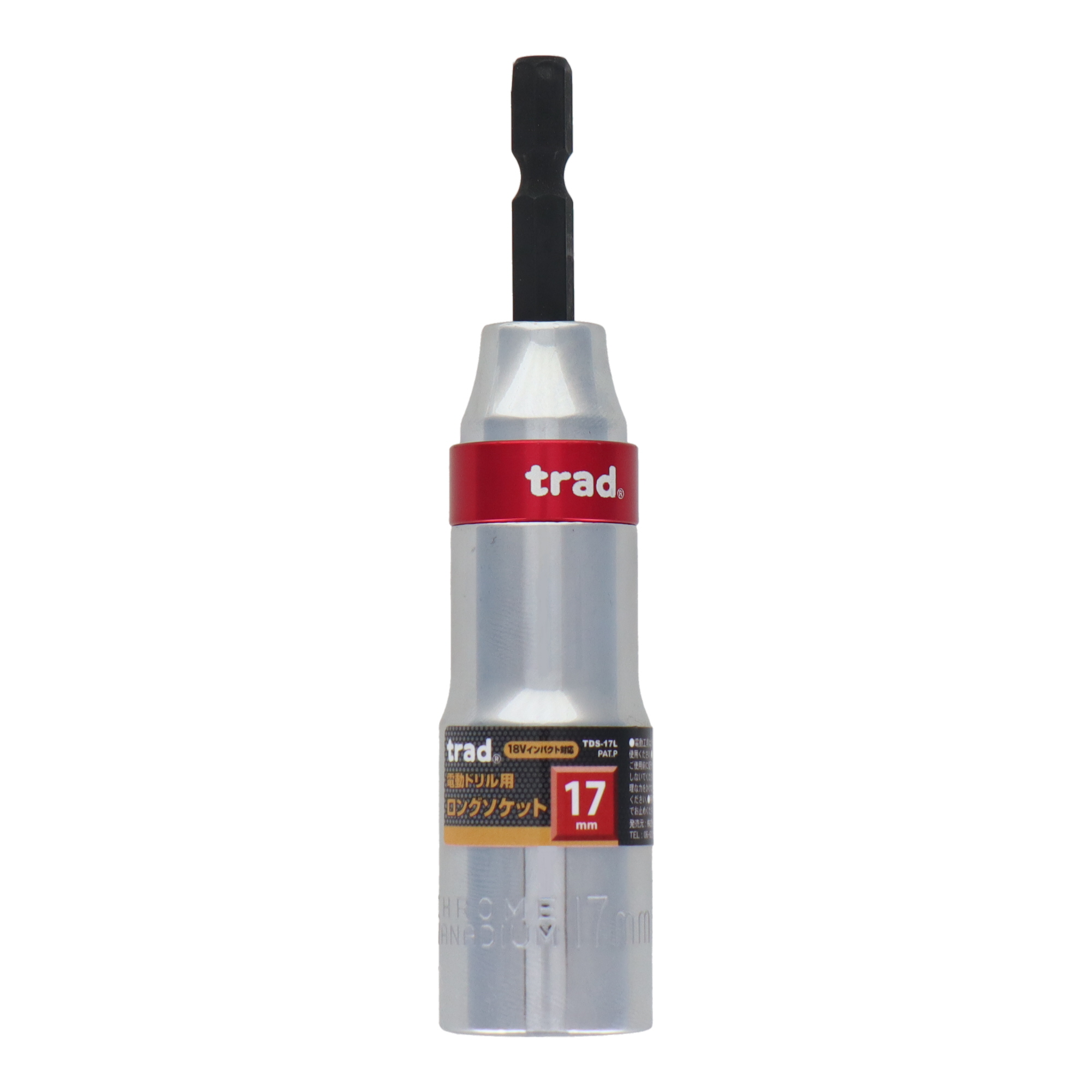 TDS-17L 締め付け ソケットビット 電動ドリル用ロングソケット 17mm