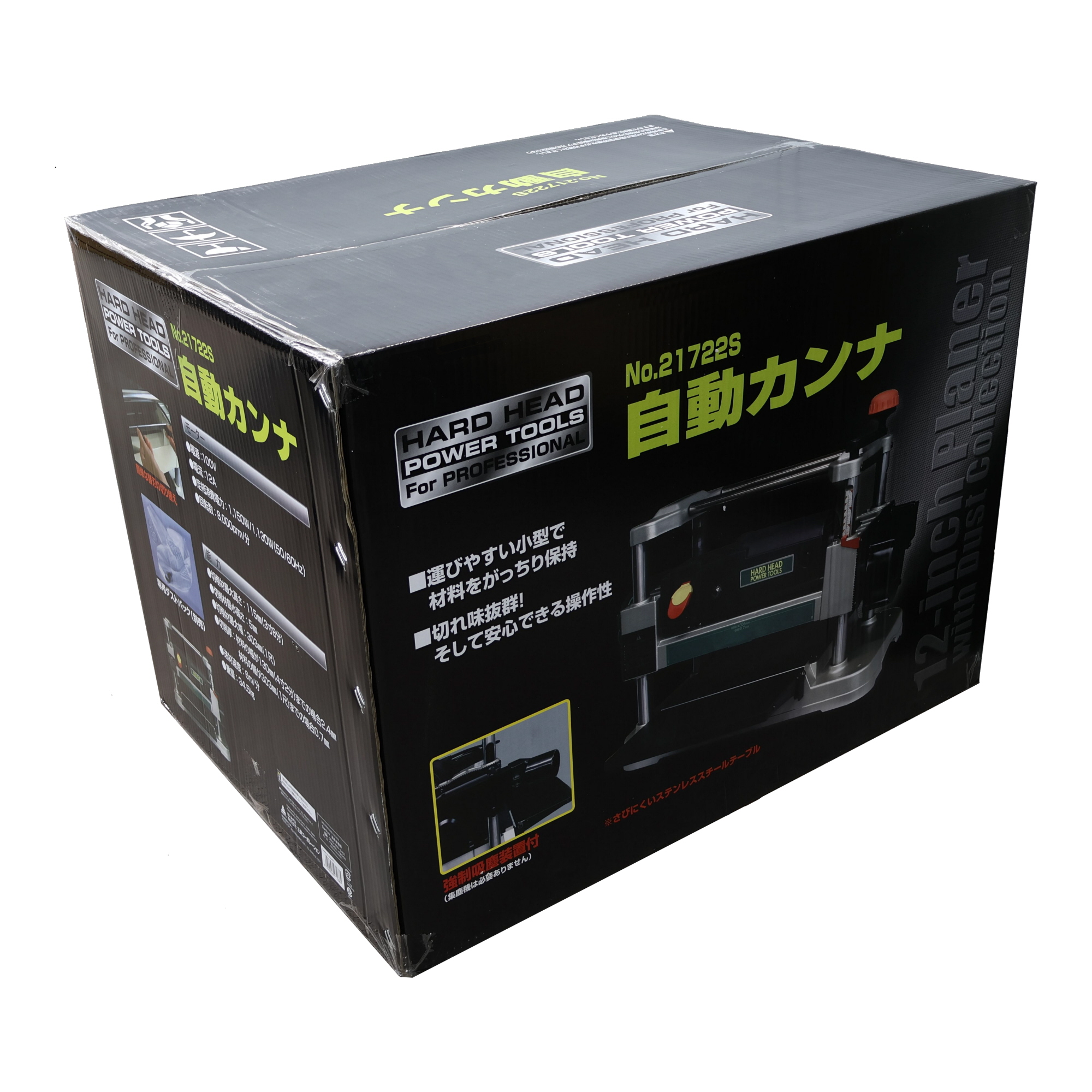 No.21722S 切削・研磨機器 カンナ 自動カンナ｜株式会社 三共
