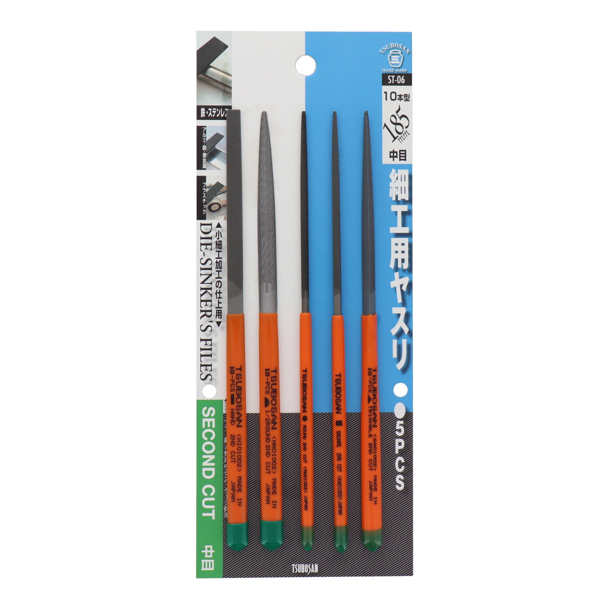 ST-06 切削・研磨 工具 細工ヤスリ 細工用ヤスリ5種セット 中目 10本型