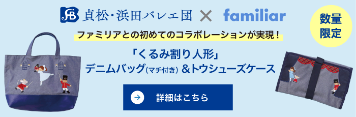 くるみ割り人形』全幕 | 貞松・浜田バレエ団