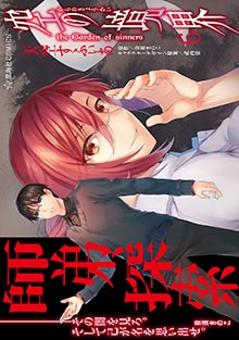 劇場版 空の境界 美術集 | 最前線 - フィクション・コミック・Web