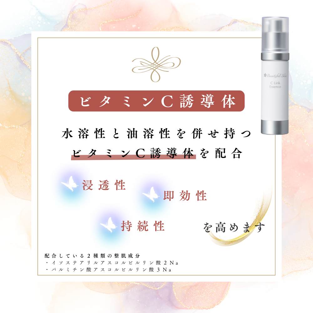 ビューティフルスキン Cリンクエッセンス（美容液） – sakuraclinic-online